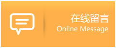 扎赉特旗物流在线留言