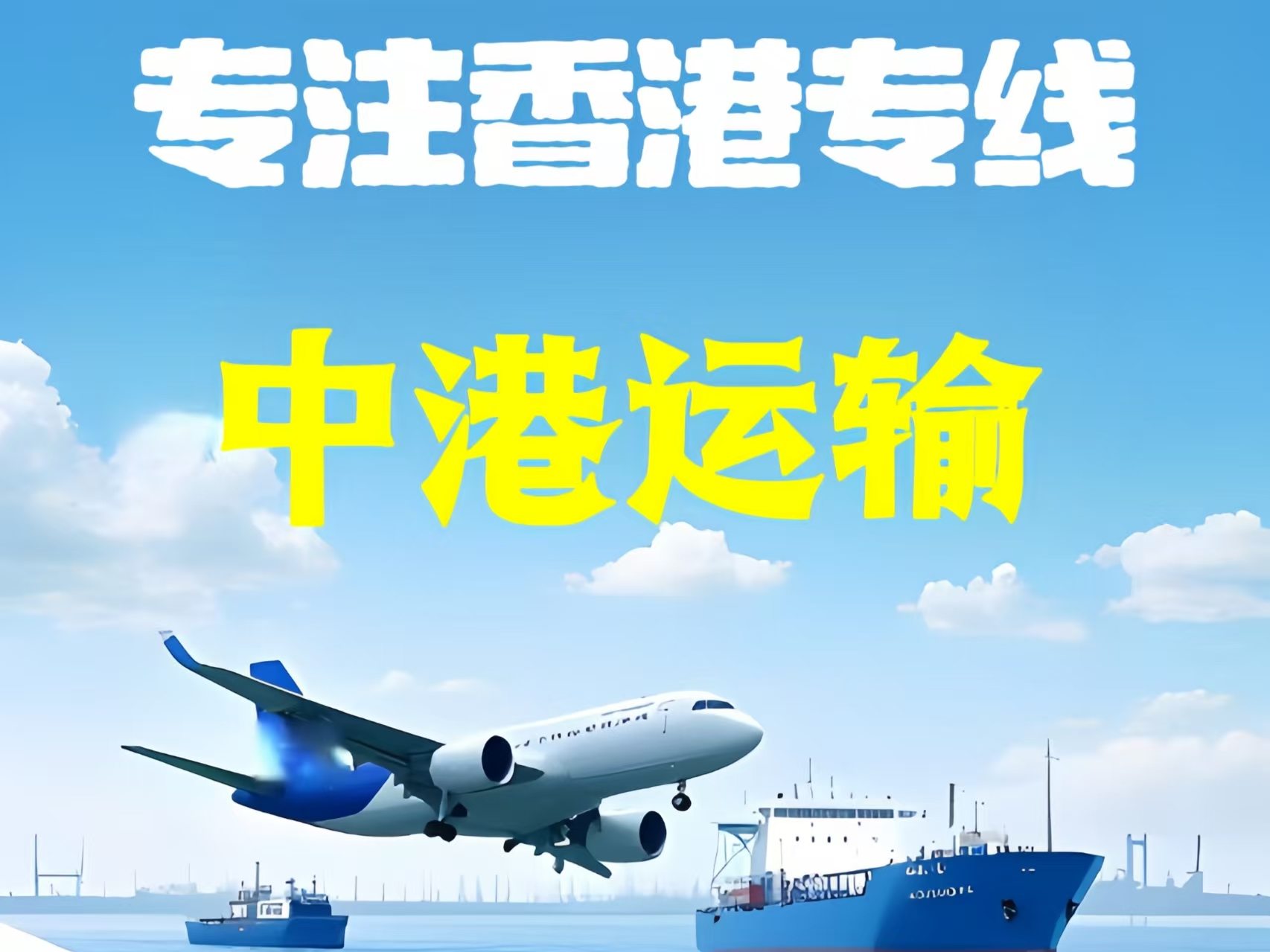 扎赉特旗至香港新界10吨线路板跨境物流全流程解析