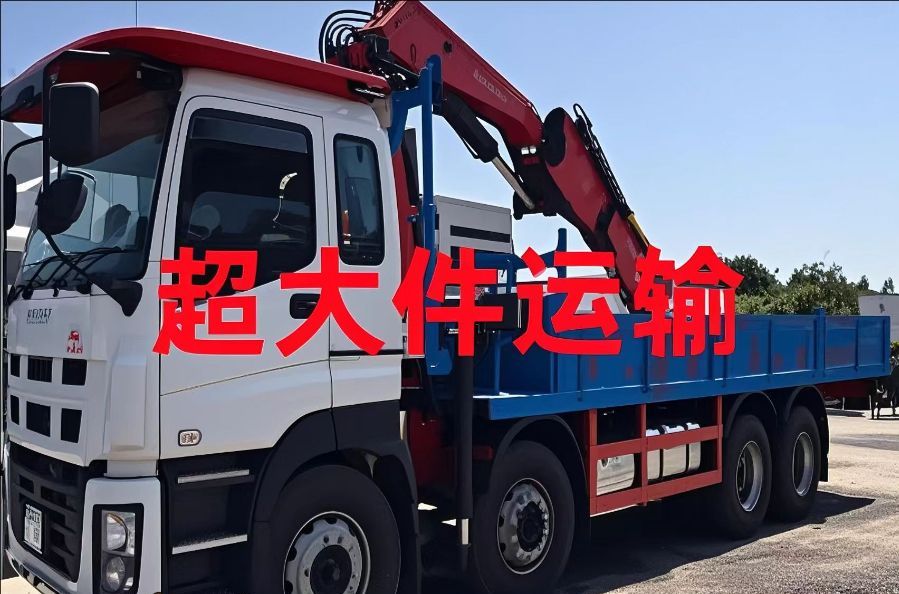 扎赉特旗超大件运输