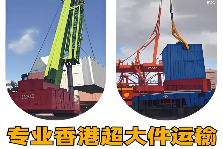 专注扎赉特旗到香港物流专线-扎赉特旗到香港物流公司